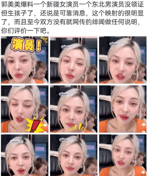 迪丽热巴方发文辟谣 否认未婚生子相关传闻